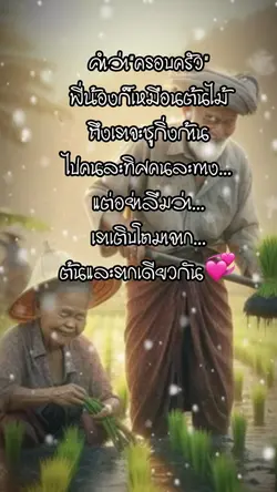 ครอบครัว