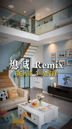 熄滅 Remix