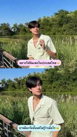 ปลาบนฟ้าาา