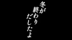 アイス