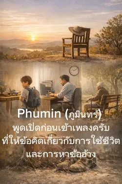 ข้ออ้าง