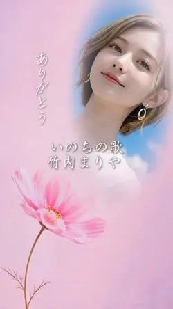 ありがとう 2クリップ