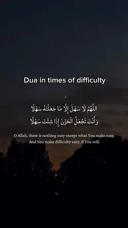 Dua for difficulty 