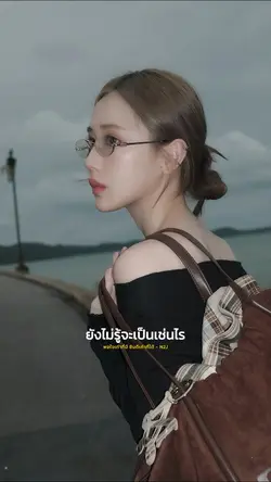 พอใจเท่าที่มียินดีเท่าที่ได้ 