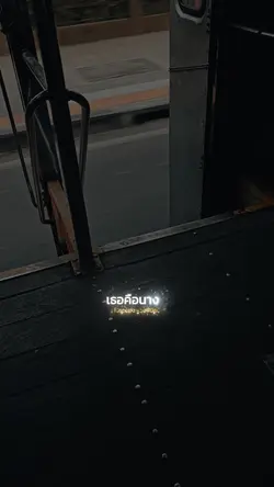 โปรดมอง