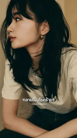 ให้มันจบที่รุ่นเรา