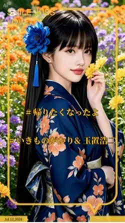 帰りたくなったよ
