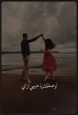 بتحبيني؟