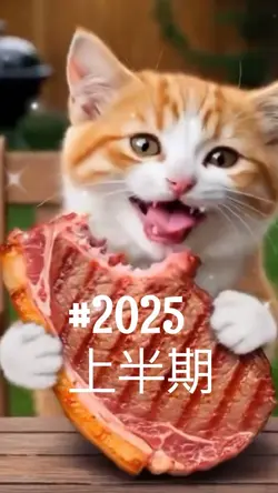 #2025上半期 【20ｸﾘｯﾌﾟ】