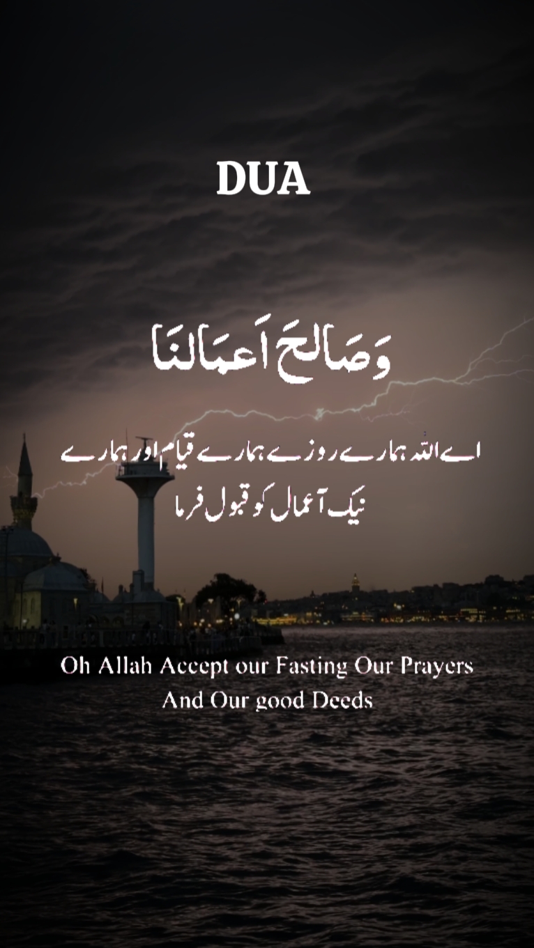 RAMADAN DUA