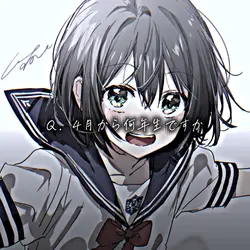 質問