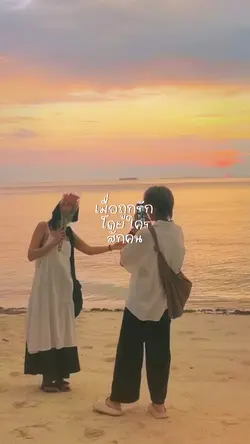 เมื่อถูกค้นพบ 2