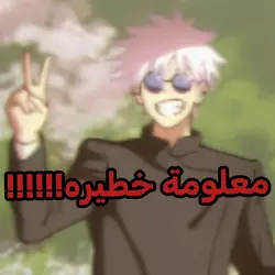 ู
ุนููู
ุฉ ุฎุทูุฑู!!!!!!!!