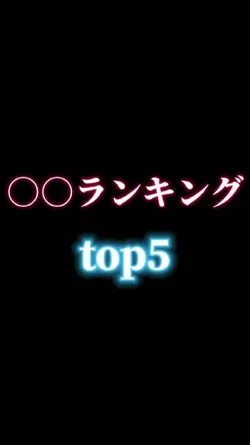 nevadaランキングtop5テンプレ

