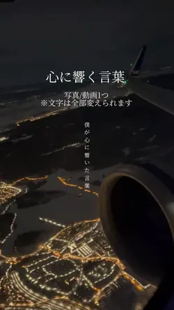 心に響く言葉