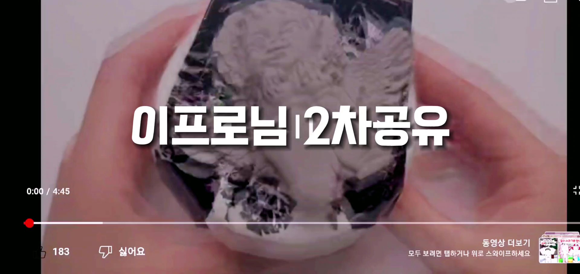 이프로님 2차공유