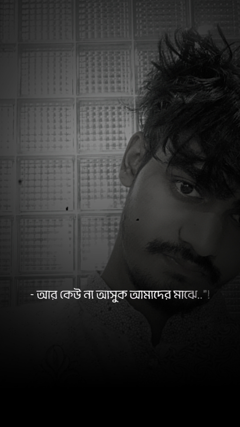 আমি সিঙ্গেল মানুষ 