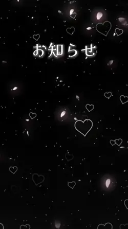 お知らせ　予約バトル