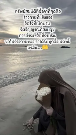 เธรดอิสลาม✨🌻