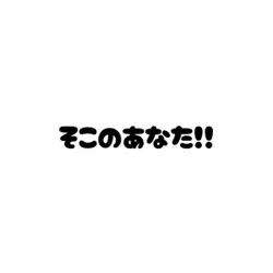 宣伝／玉町ぷえ