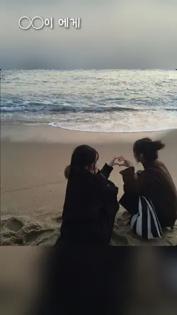 친구에게 보내는 편지