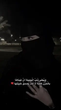 ويبقى ذنب الجميله🥹