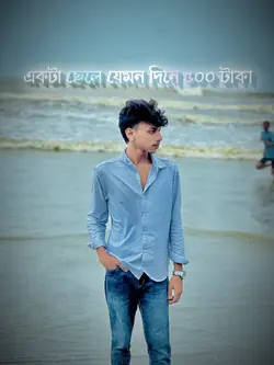 সবই সময় আর পরিস্থিতি ‼️🥷🏻