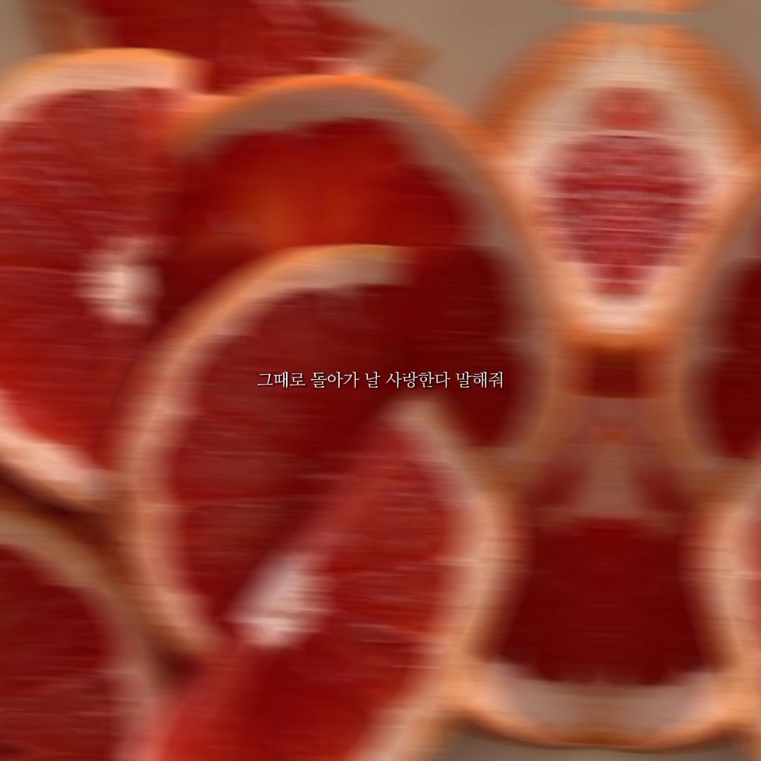스트레이 키즈 - 충돌