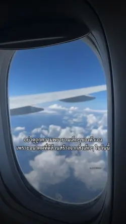 อย่าดูถูกตัวเอง
