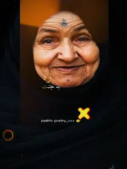 Zaba Janat ke khpala