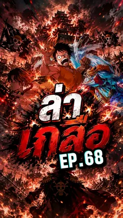 เปิดการ์ด