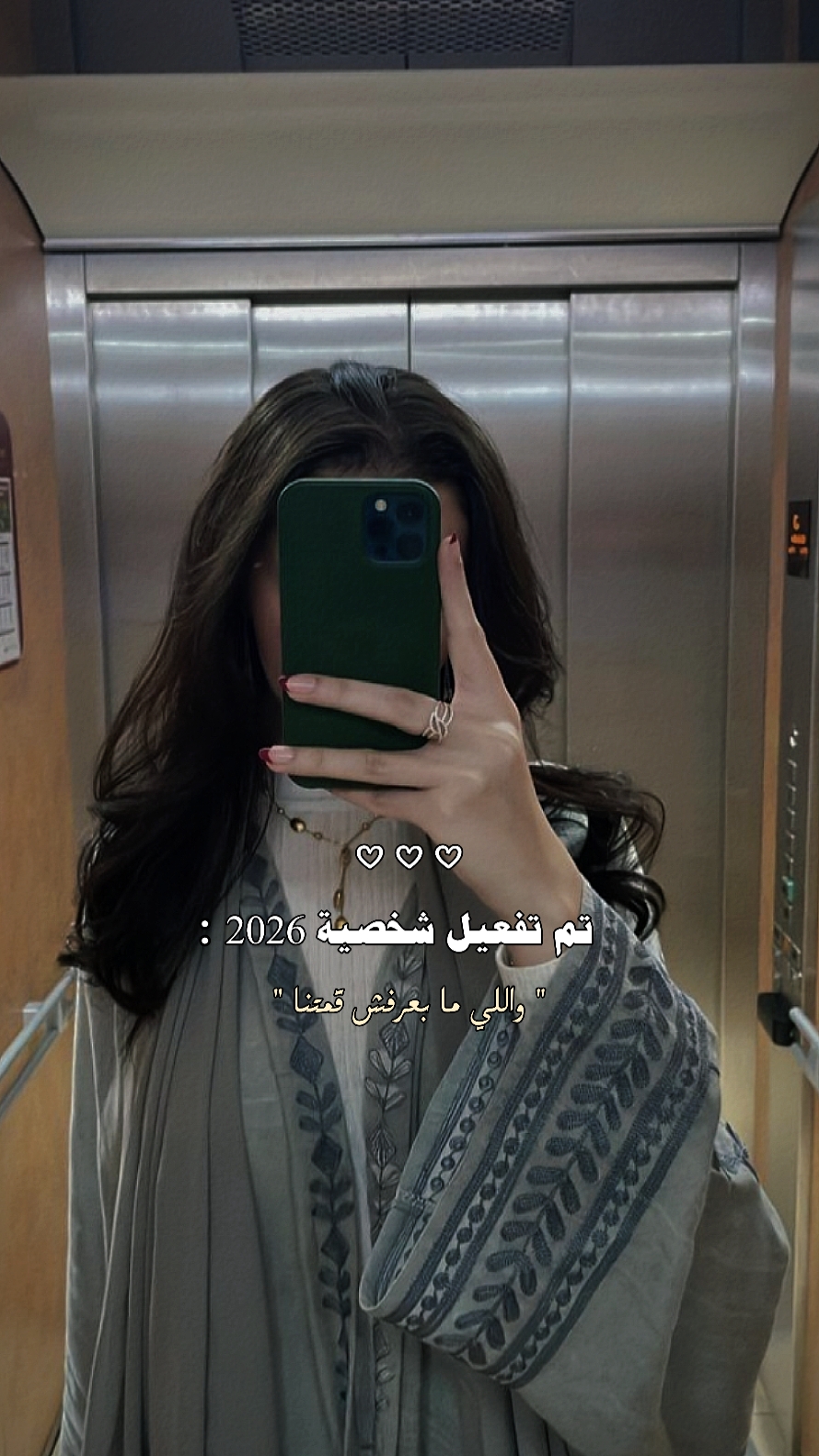 تم تفعيل شخصية 2026 :