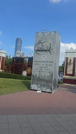 งานกาชาด