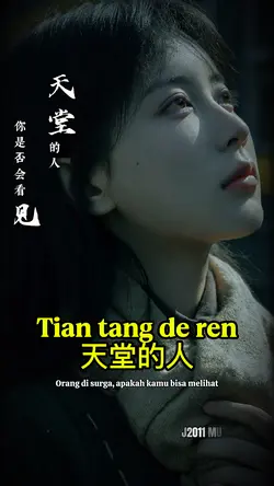 Tian tang de ren