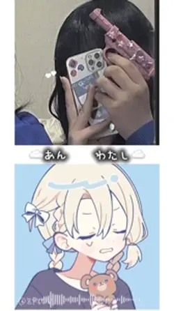 あん