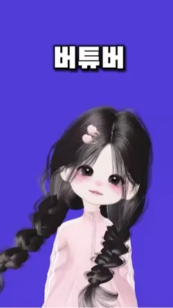 버튜버 페이셜 테스트