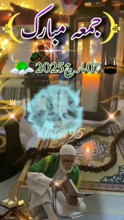 پہلاجمعہ مبارک ہو