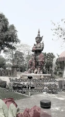 ไม่ให้อภัยใครทั้งนั้น