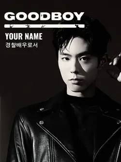 GOODBOY DRAMA POSTER