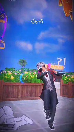 พี่ชาวีพี่จะใส่สูทมาทำไม!!