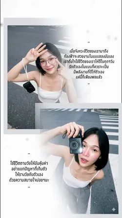 เป็นเรา11.3.69