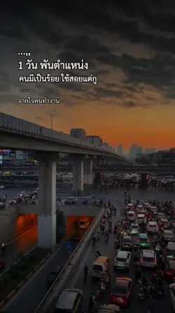 1วันพันตำแหน่ง