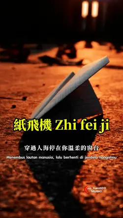 Zhi fei ji 紙飛機
