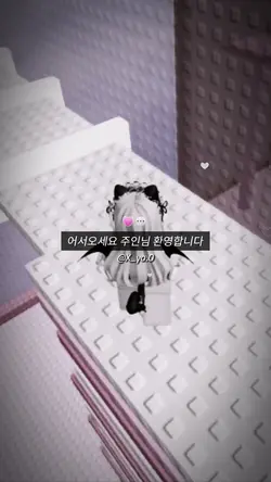 어서오세요, 주인님.