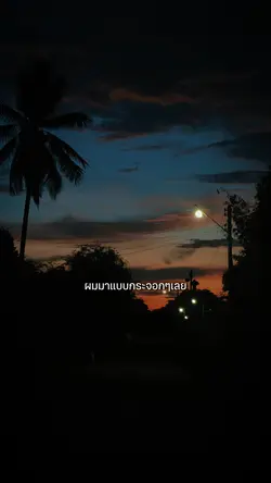 ผมมาแบบกระจอกๆเลย
