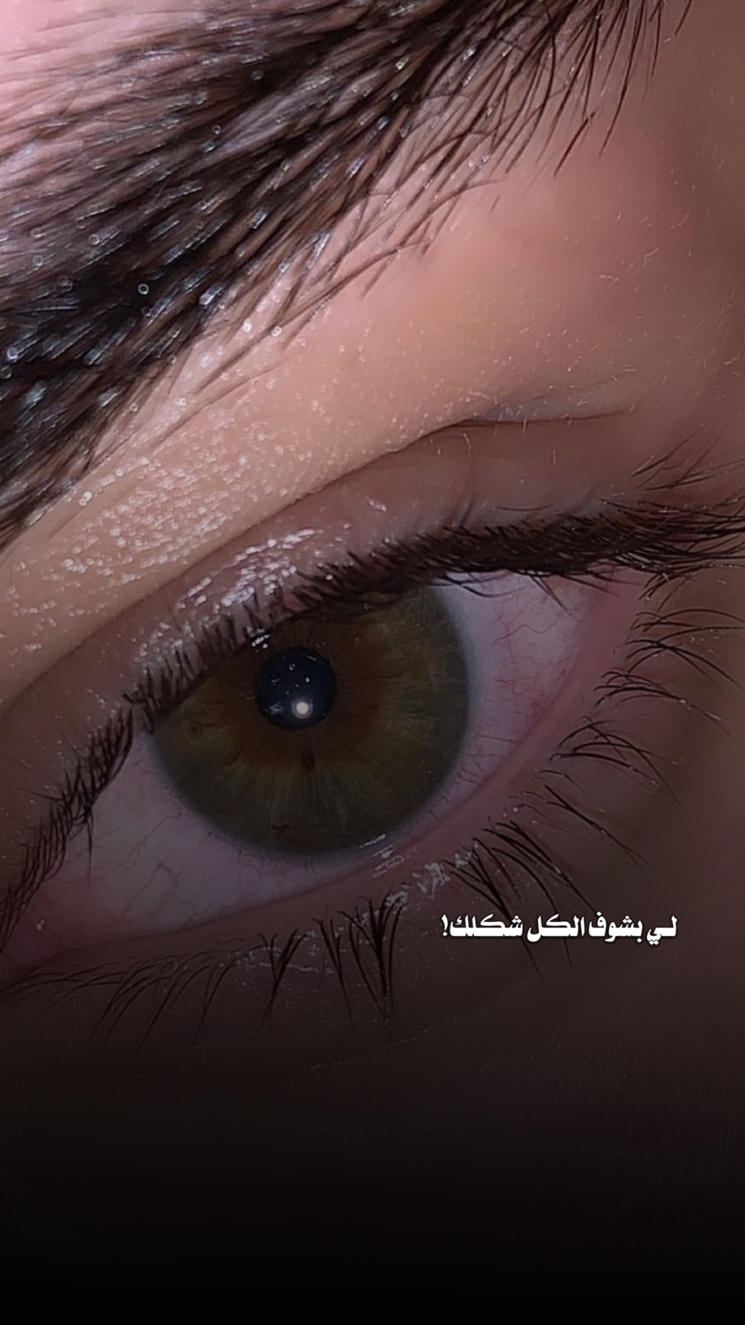 تبيع عيونك؟