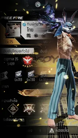 อยู่แรงค์อะไรกัน