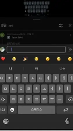 튜명댓글을 쓰는방법?