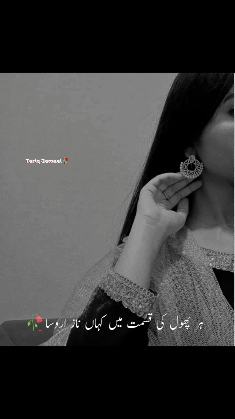 Tariq Jameel new one