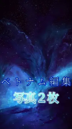 ベトナム編集‼️‼️